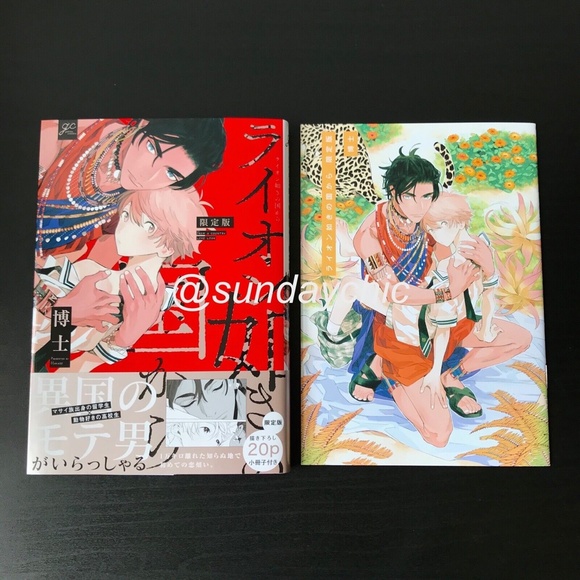 🛑LAST CHANCE🛑 Yaoi LIMITED EDITION Hakase Lion Gotoki no Kuni Kara Manga - Picture 1 of 2